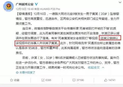 广州事件爆料最新消息今天,真相揭晓，多方势力介入调查